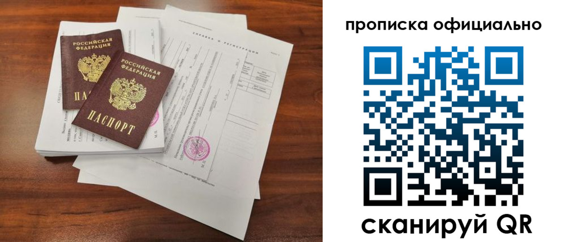 прописка 2025 в Гудермесе