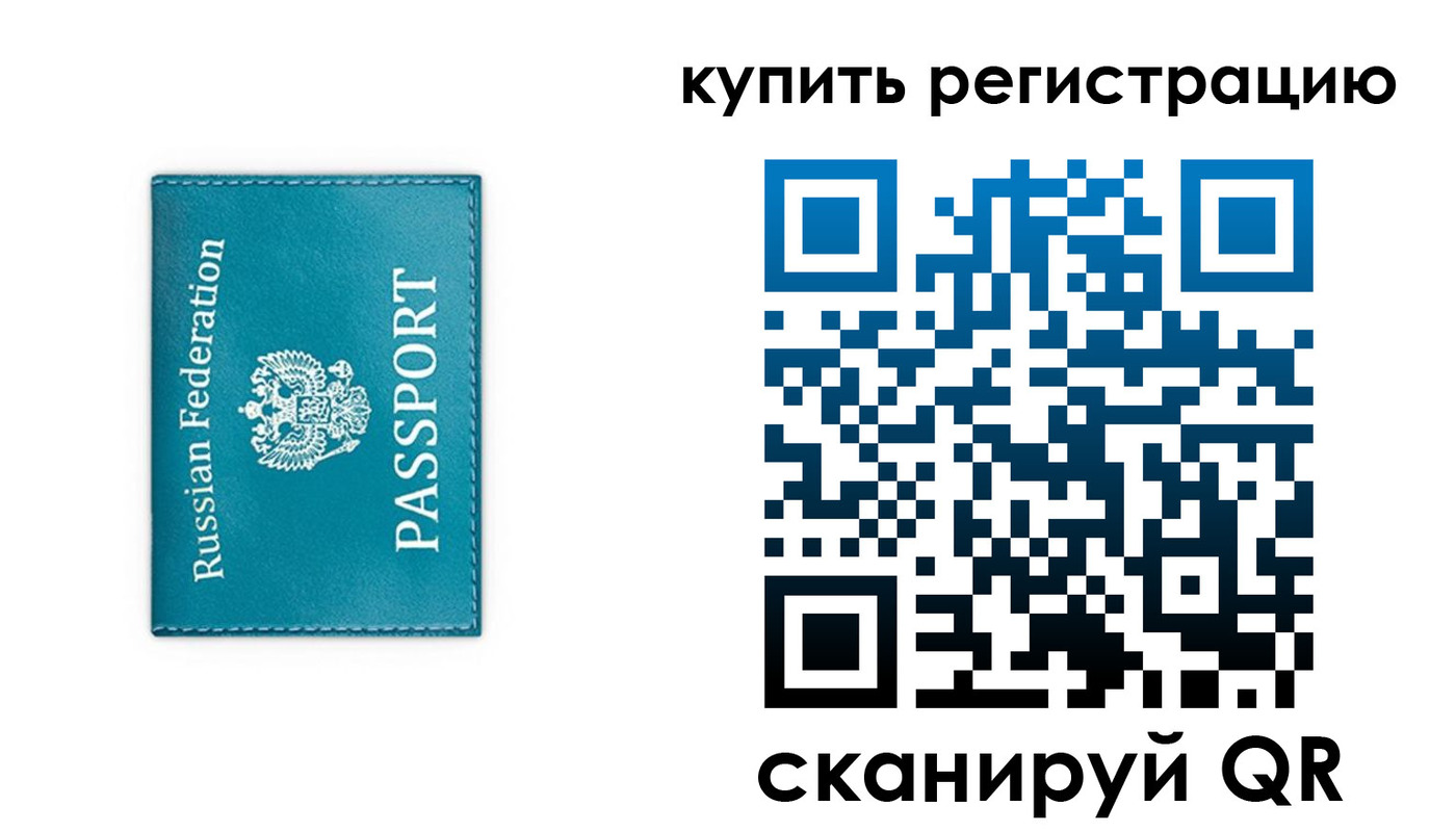 прописка иностранных граждан в Гудермесе